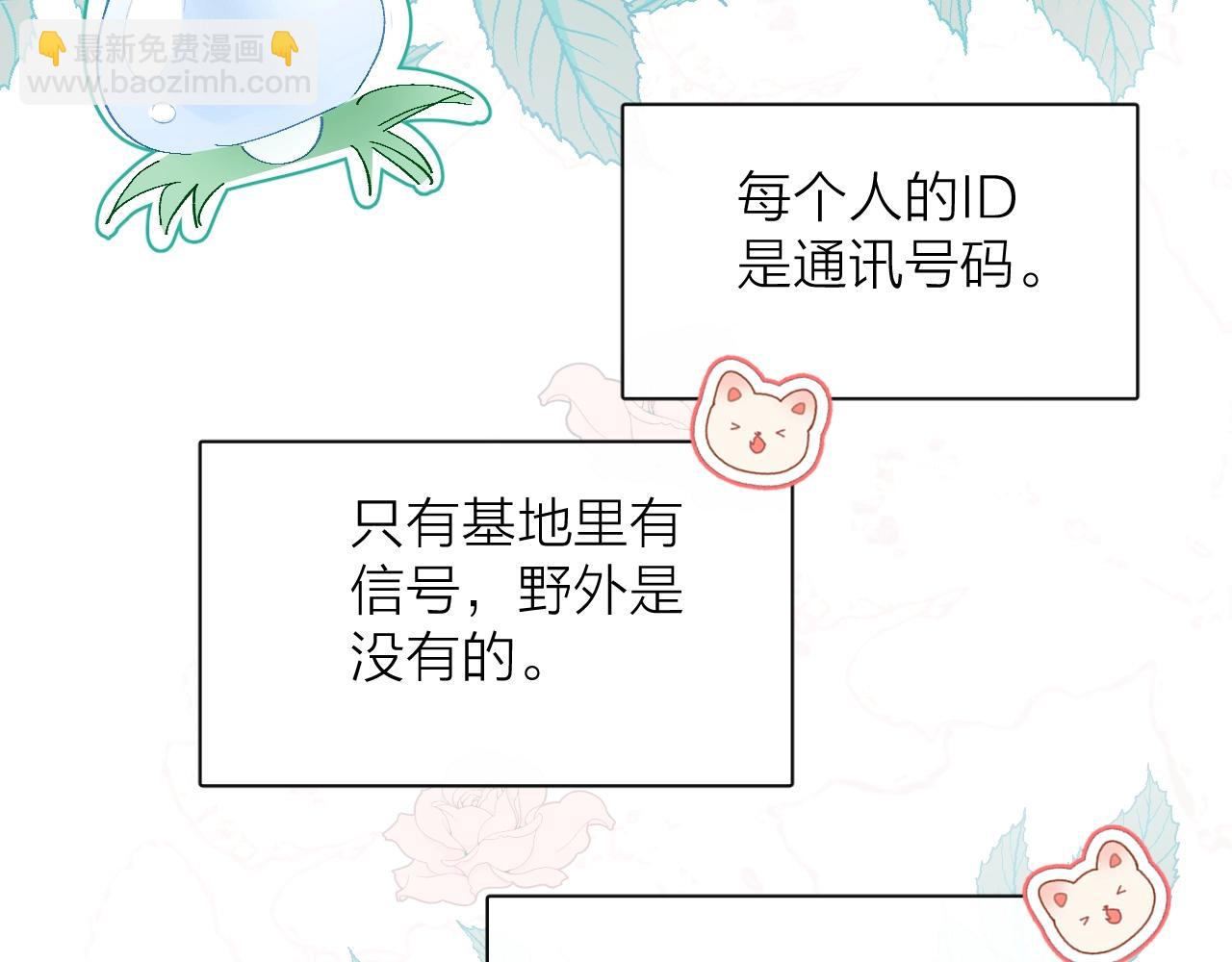 小番外 好大????-第26话