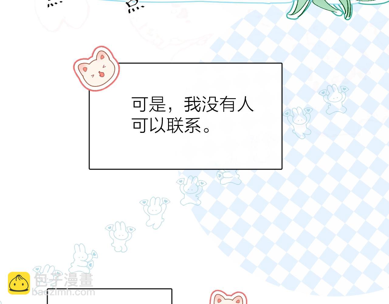 小番外 好大????-第26话