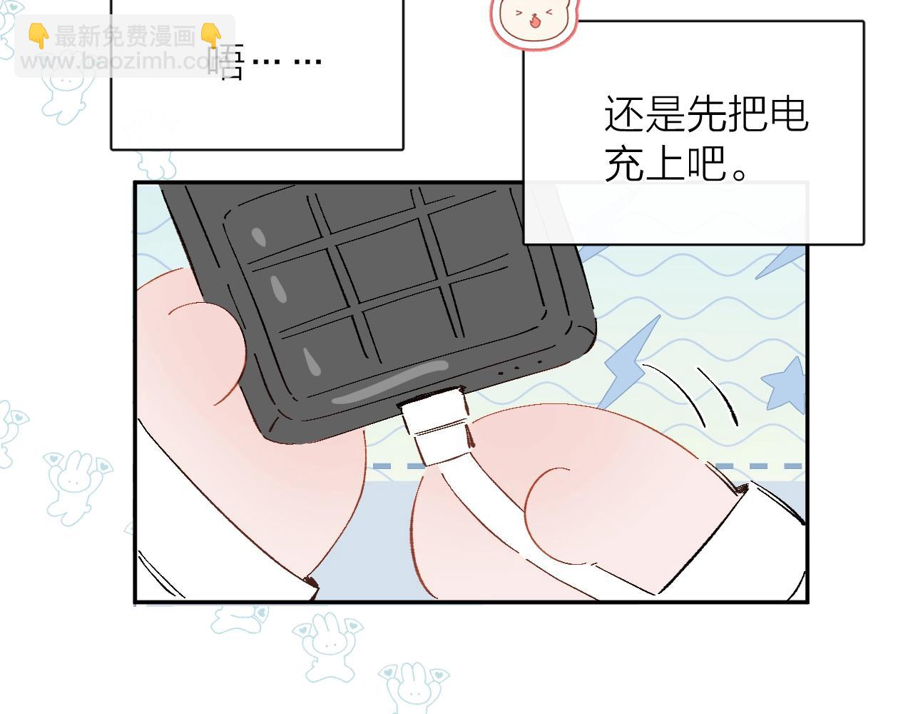 小番外 好大????-第26话