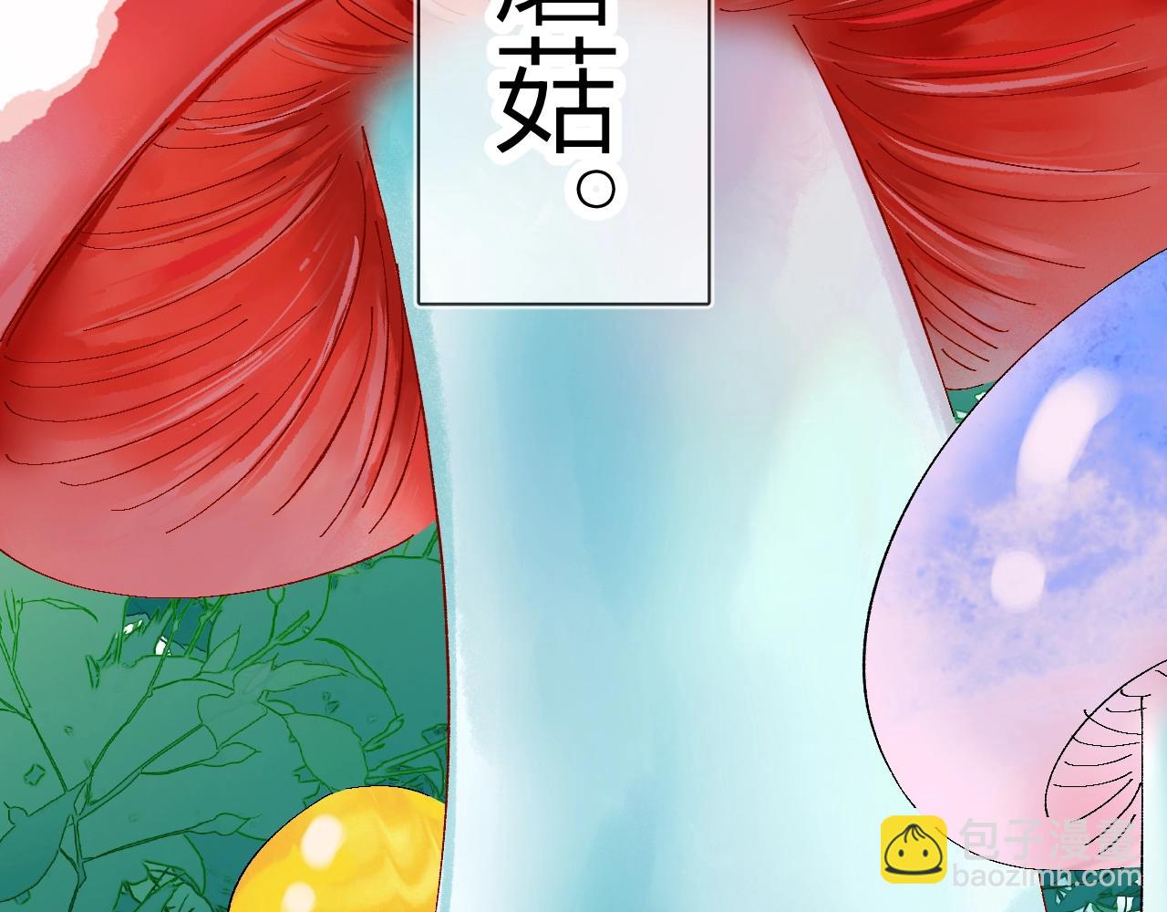 小番外 好大????-第26话