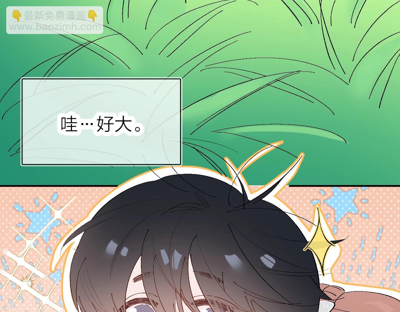 小番外 好大????-第26话