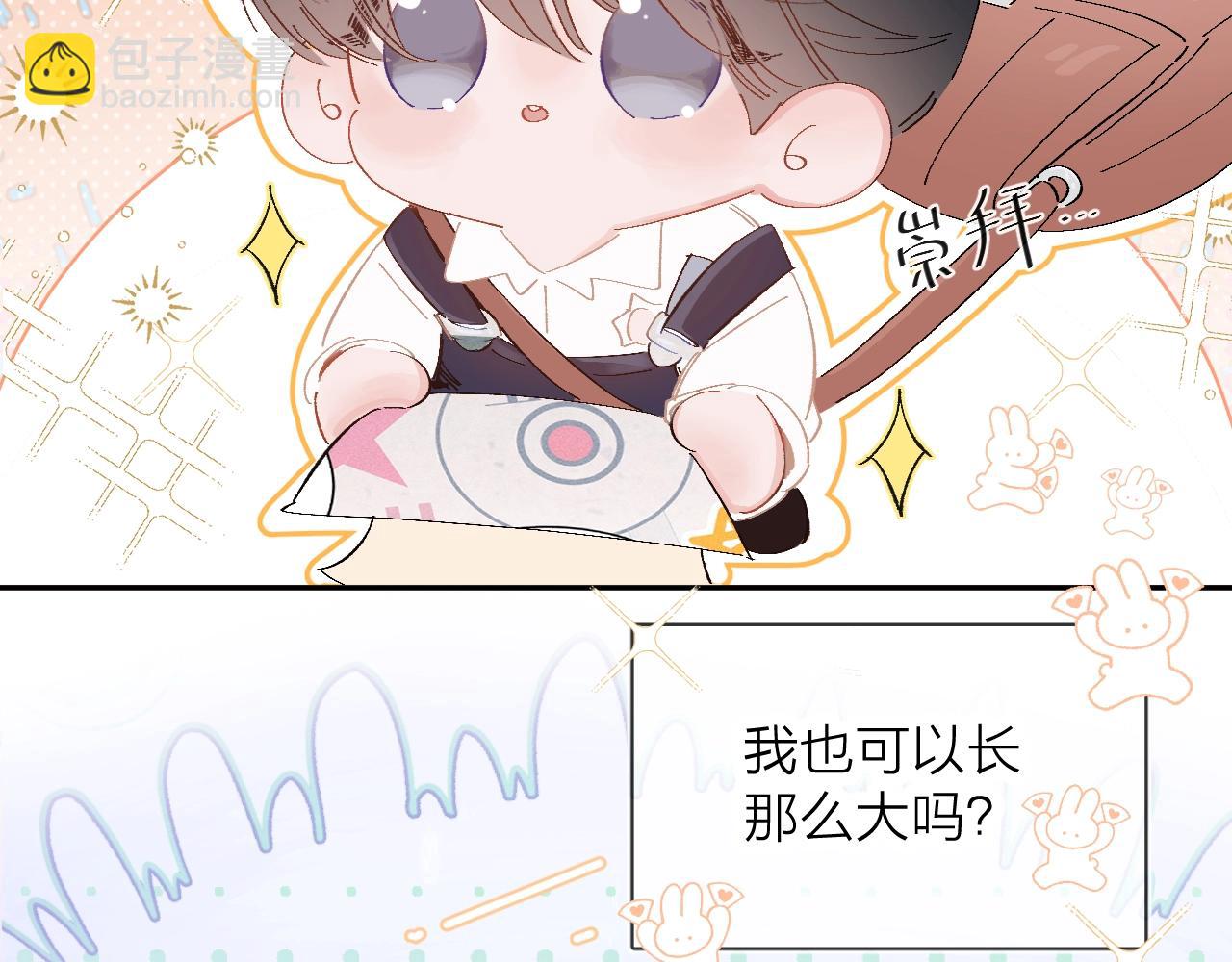 小番外 好大????-第26话