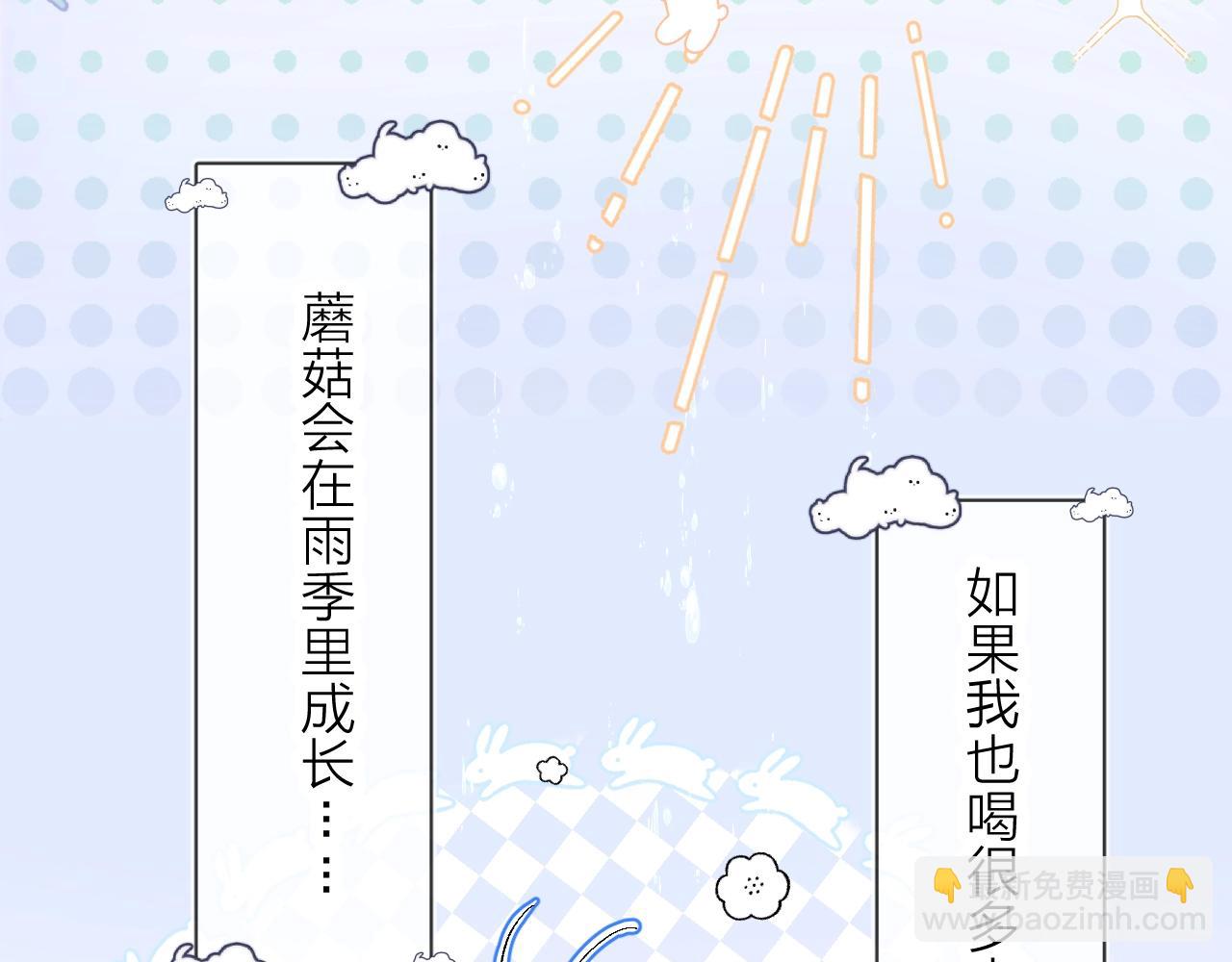 小番外 好大????-第26话