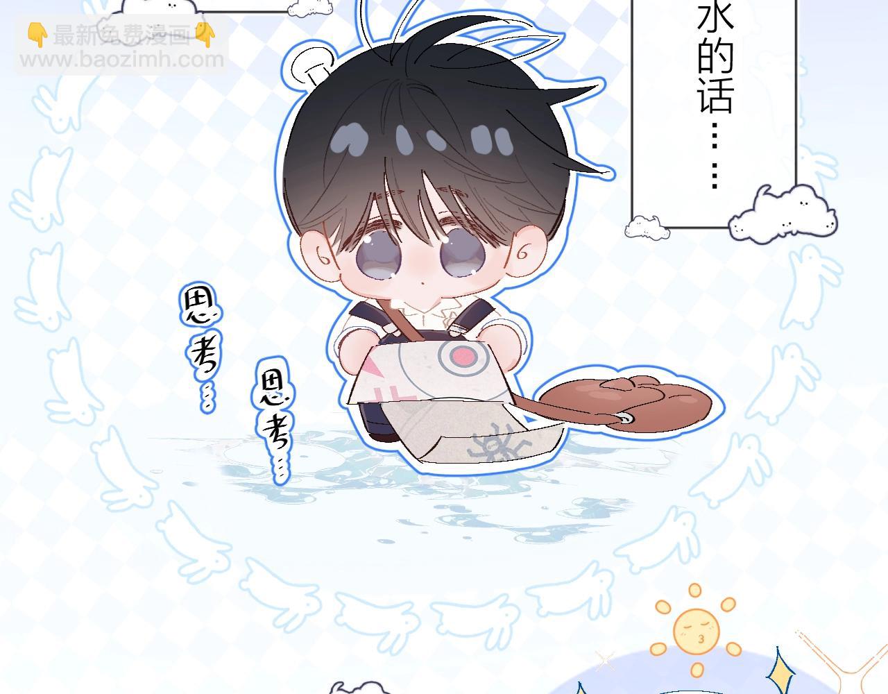 小番外 好大????-第26话