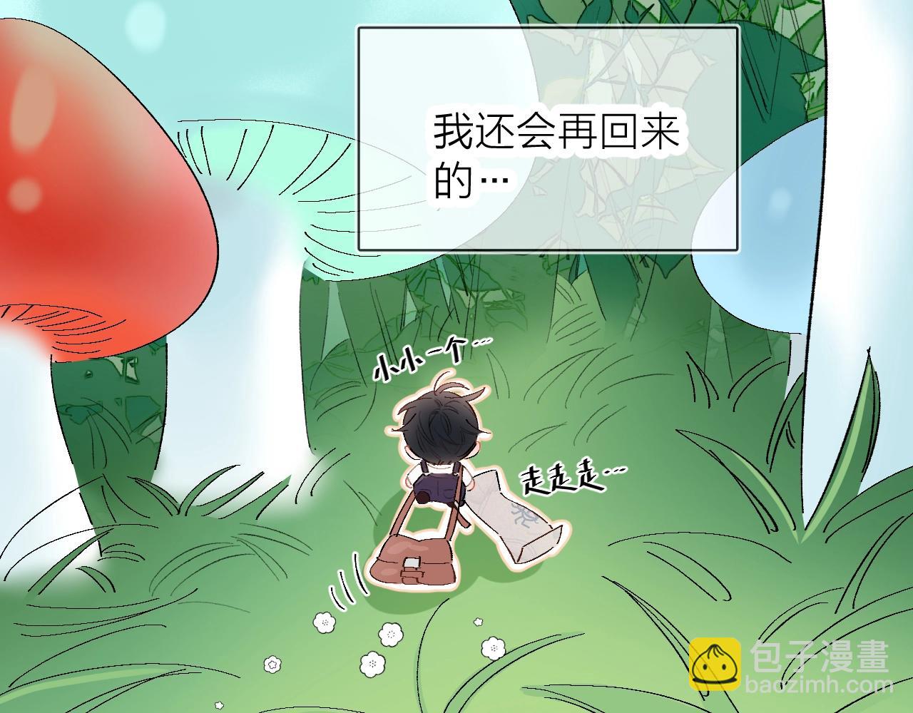 小番外 好大????-第26话