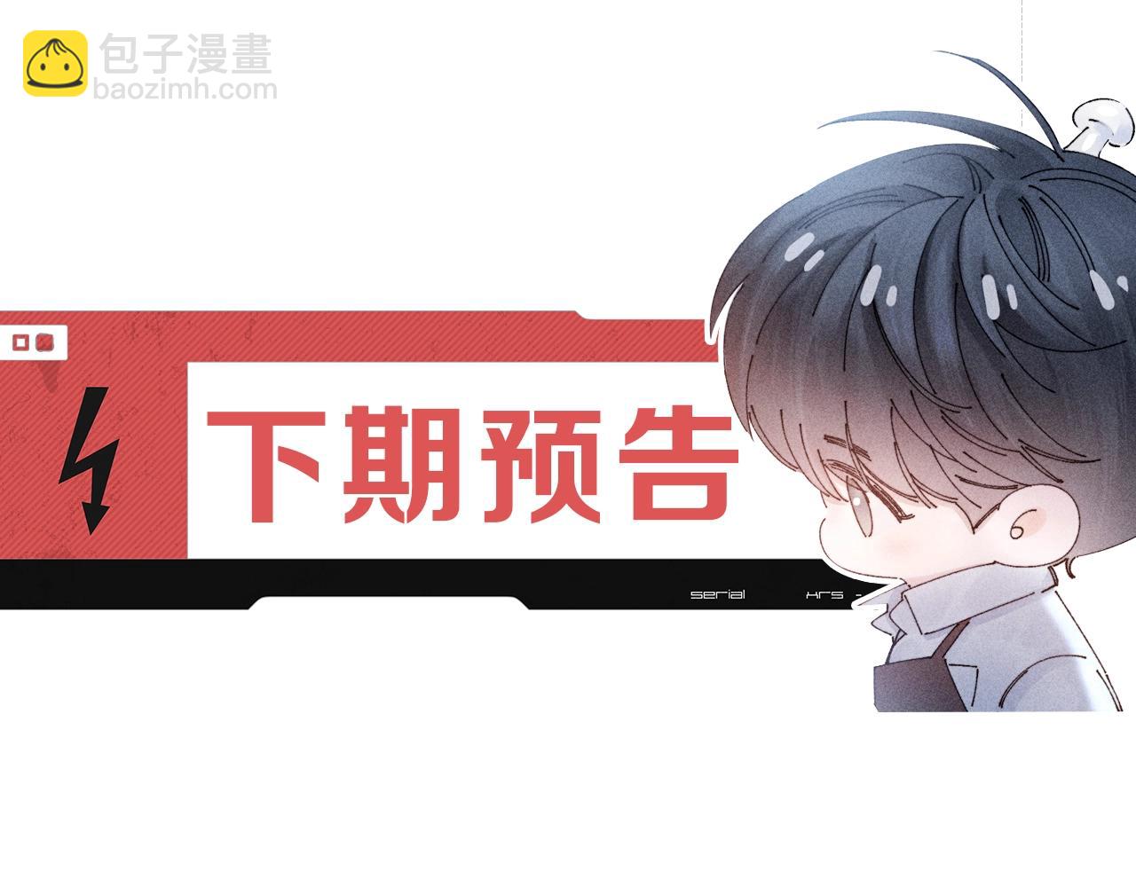 小番外 好大????-第26话