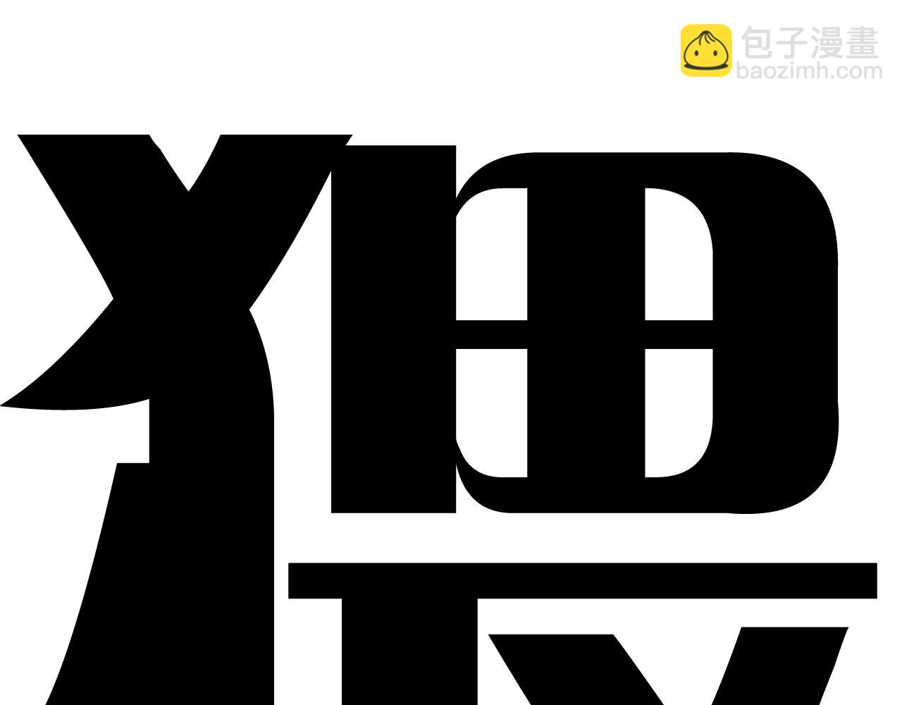 小番外 好大????-第26话