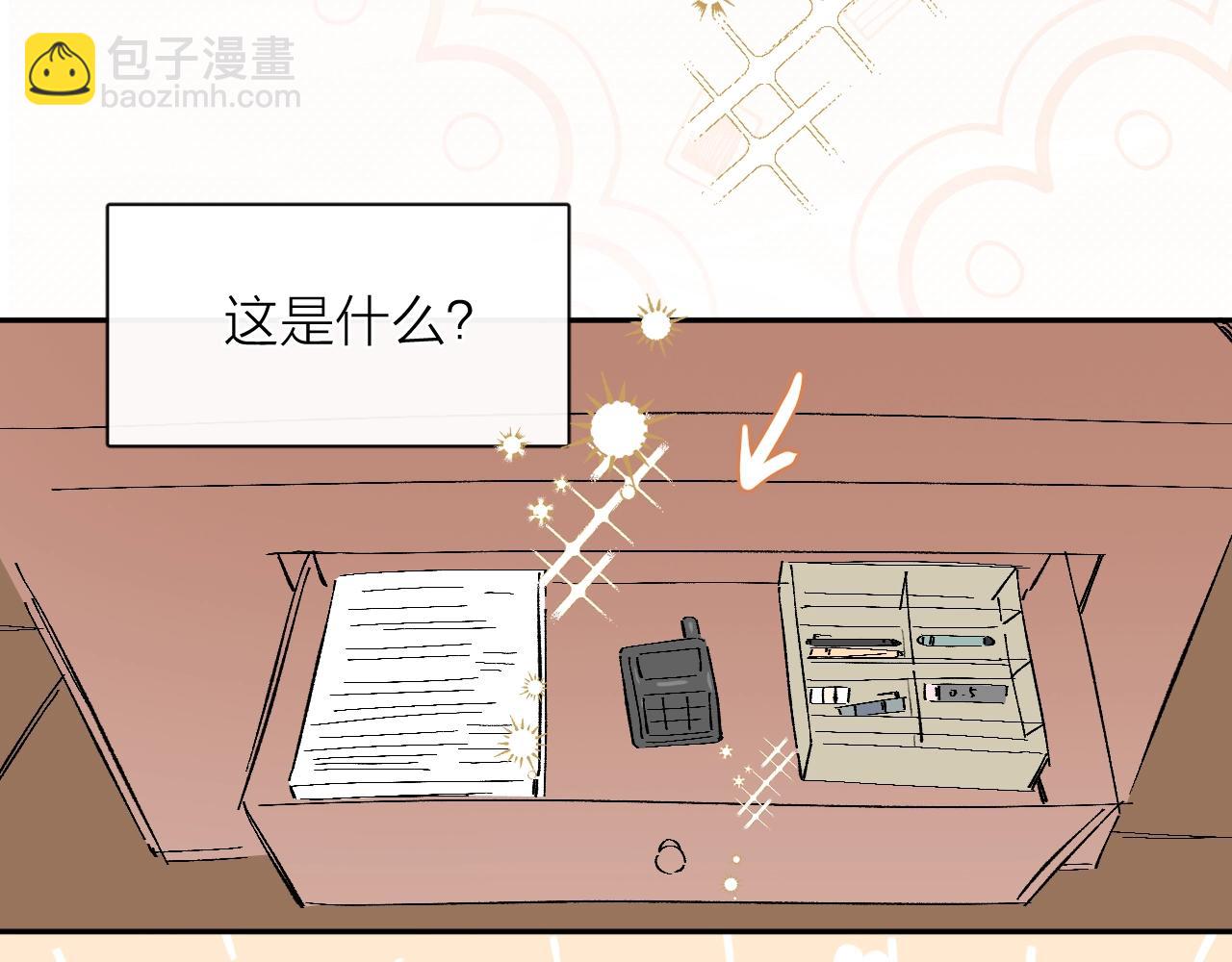 小番外 好大????-第26话