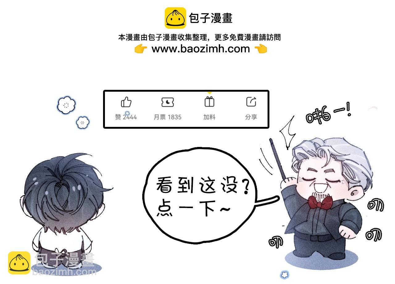 小番外 好大????-第26话