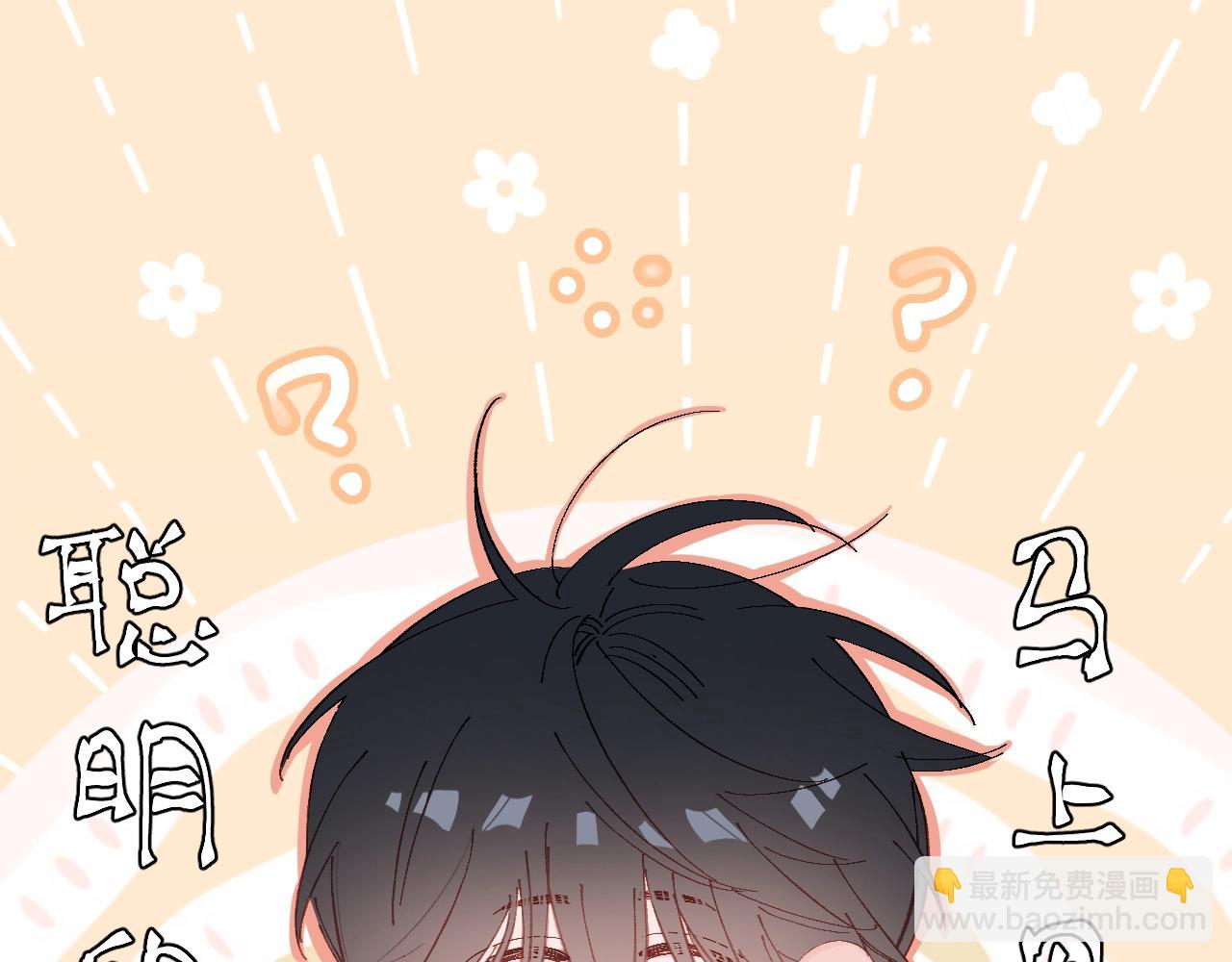 小番外 好大????-第26话