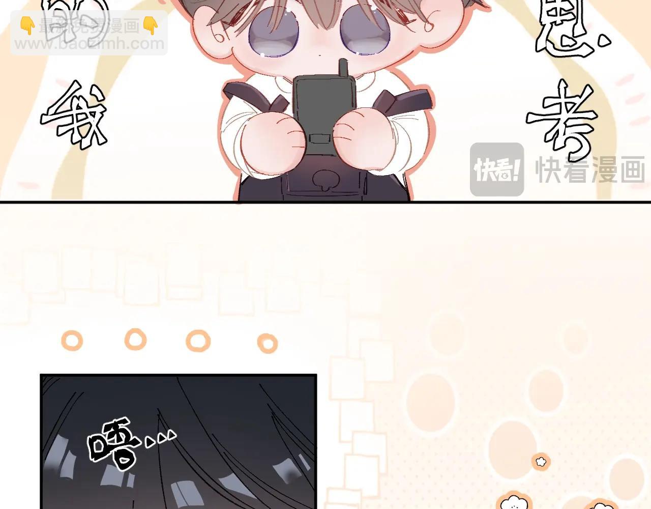 小番外 好大????-第26话