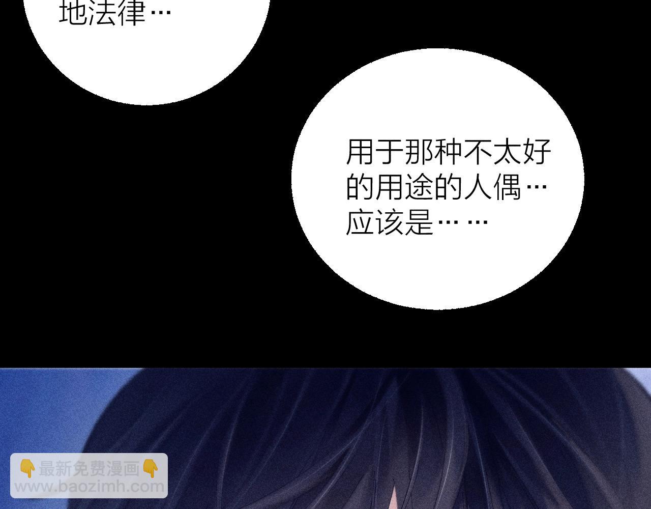 第23话 猥亵罪(1/2)-第66话