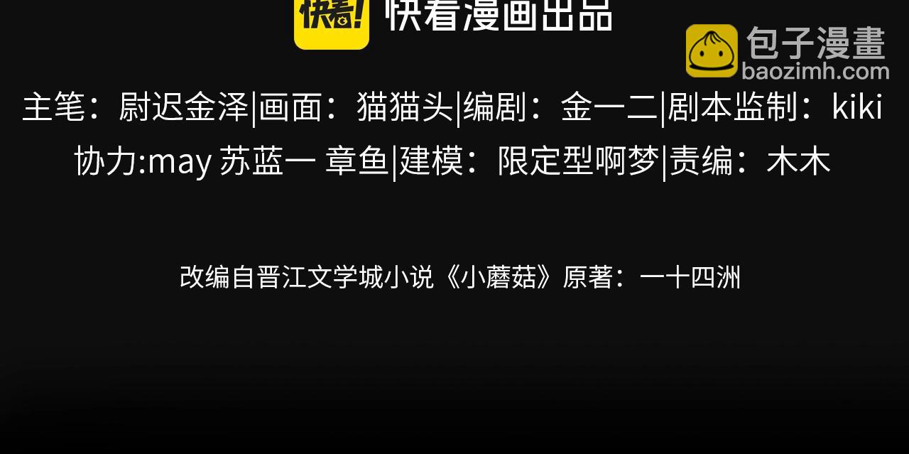 第27话 监视(1/2)-第30话