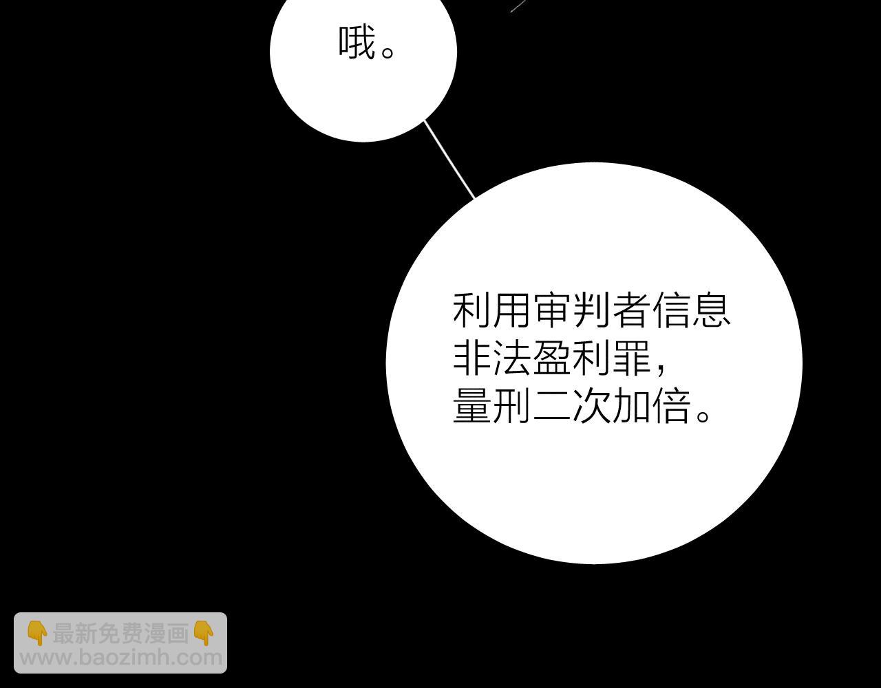 第29话 自用？(1/3)-第32话