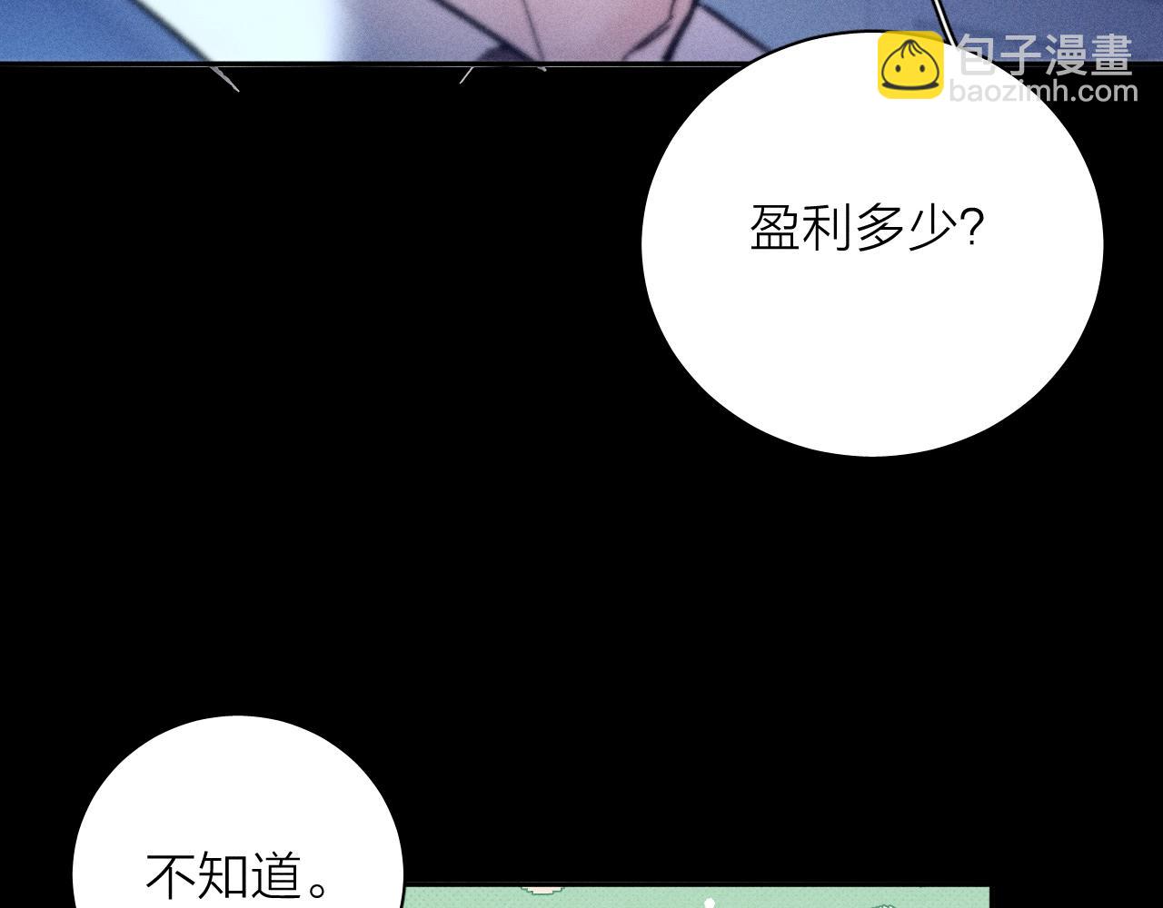 第29话 自用？(1/3)-第32话