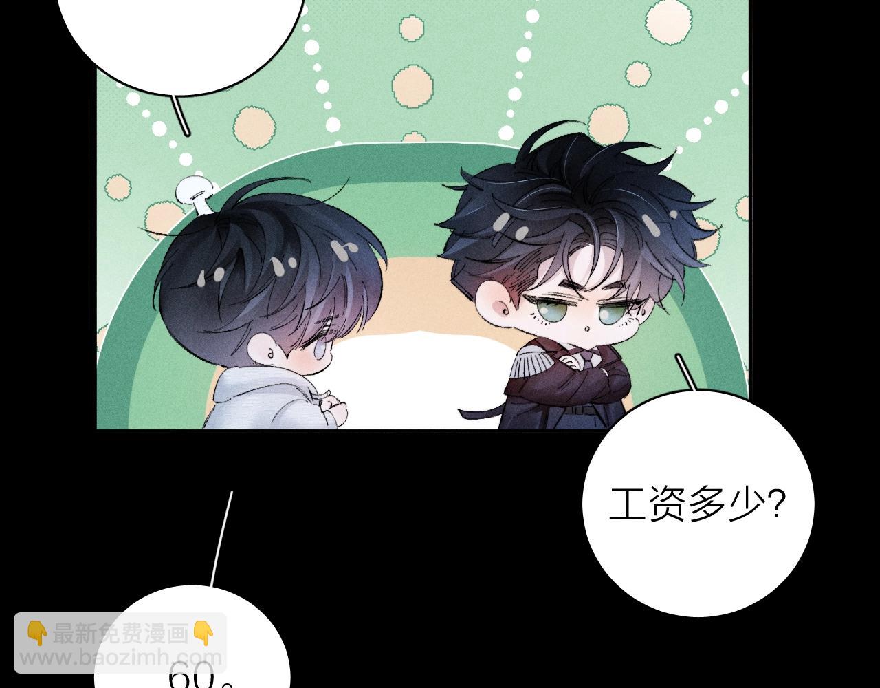 第29话 自用？(1/3)-第32话