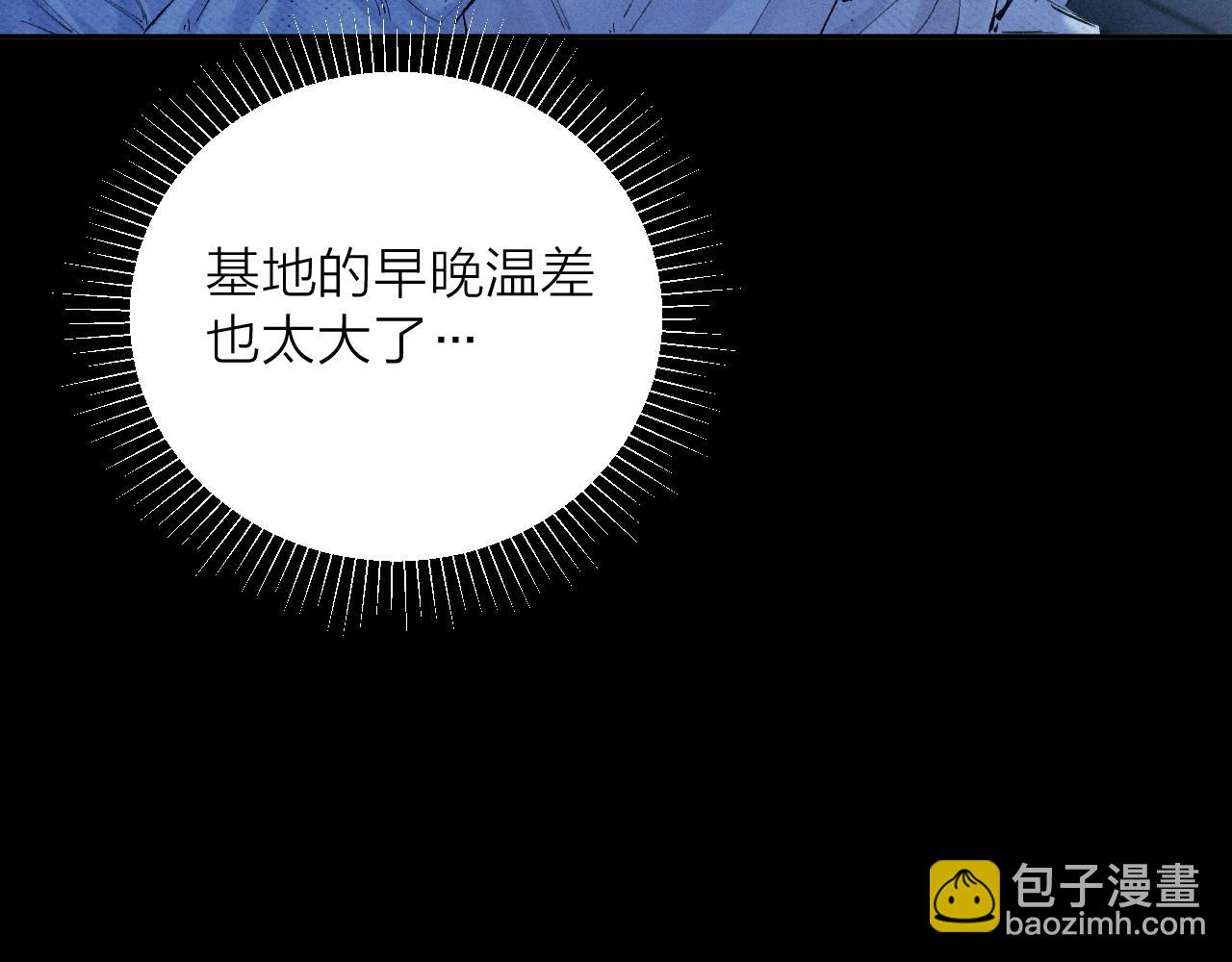 第29话 自用？(1/3)-第32话