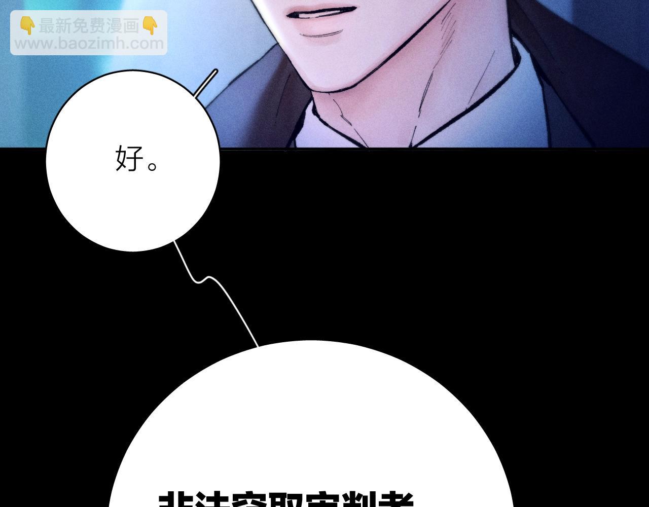 第29话 自用？(1/3)-第32话