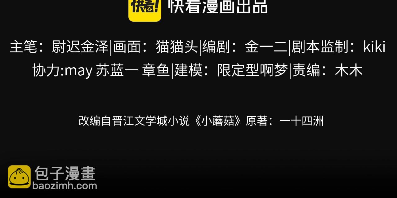 第30话 爆发力(1/3)-第34话