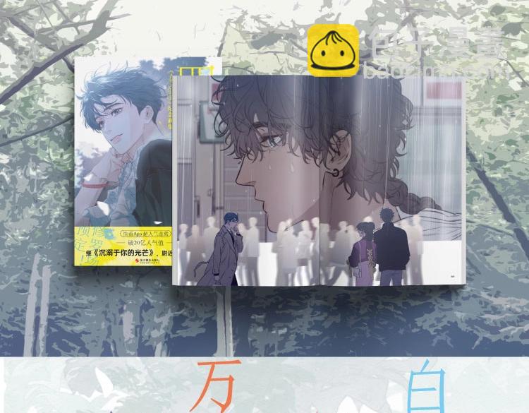 尉迟金泽老师《春日将至》画集预售开始啦！-第38话