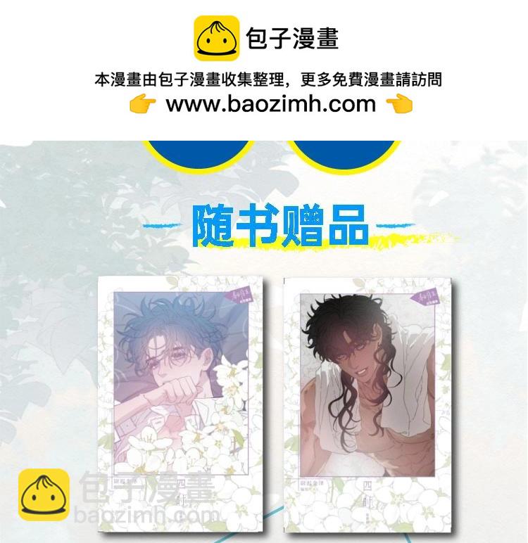 尉迟金泽老师《春日将至》画集预售开始啦！-第38话