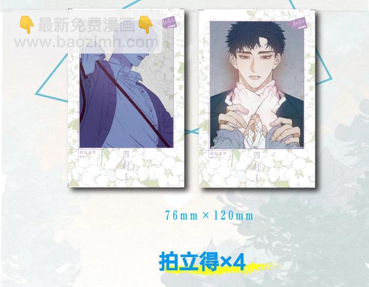 尉迟金泽老师《春日将至》画集预售开始啦！-第38话