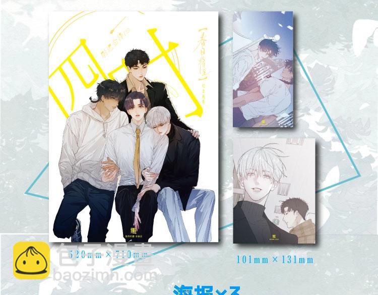 尉迟金泽老师《春日将至》画集预售开始啦！-第38话