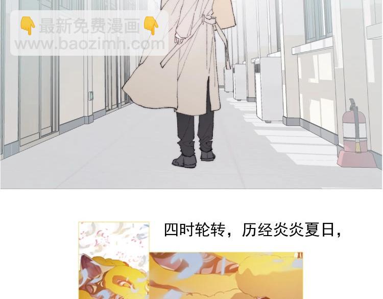 尉迟金泽老师《春日将至》画集预售开始啦！-第38话