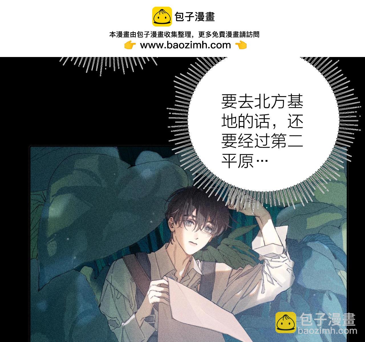 第3话 人类(1/2)-第74话