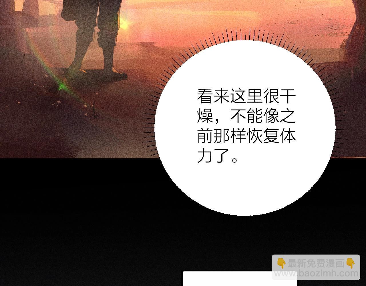 第3话 人类(1/2)-第74话