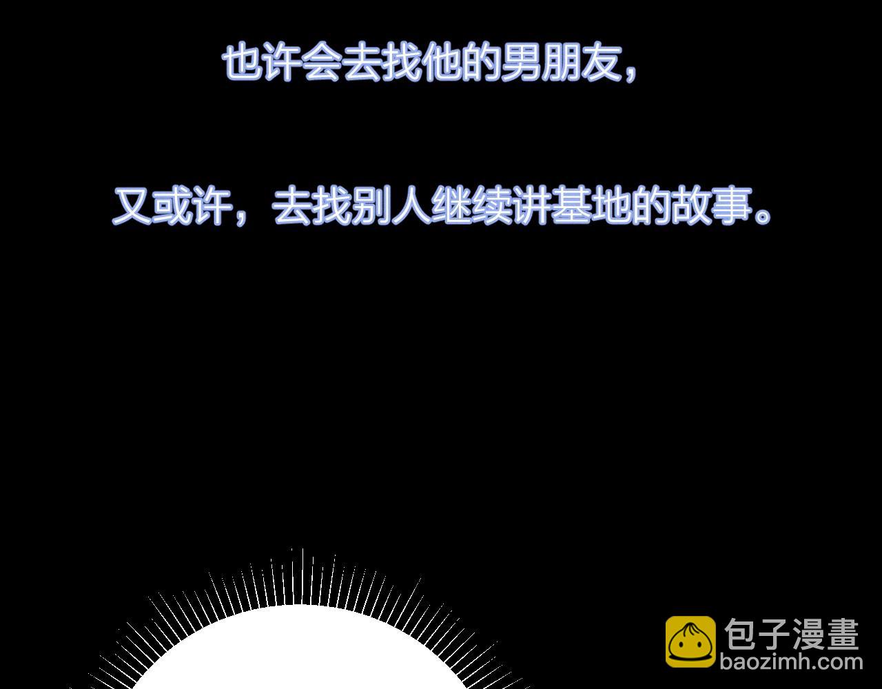 第37话 我等他(1/3)-第42话