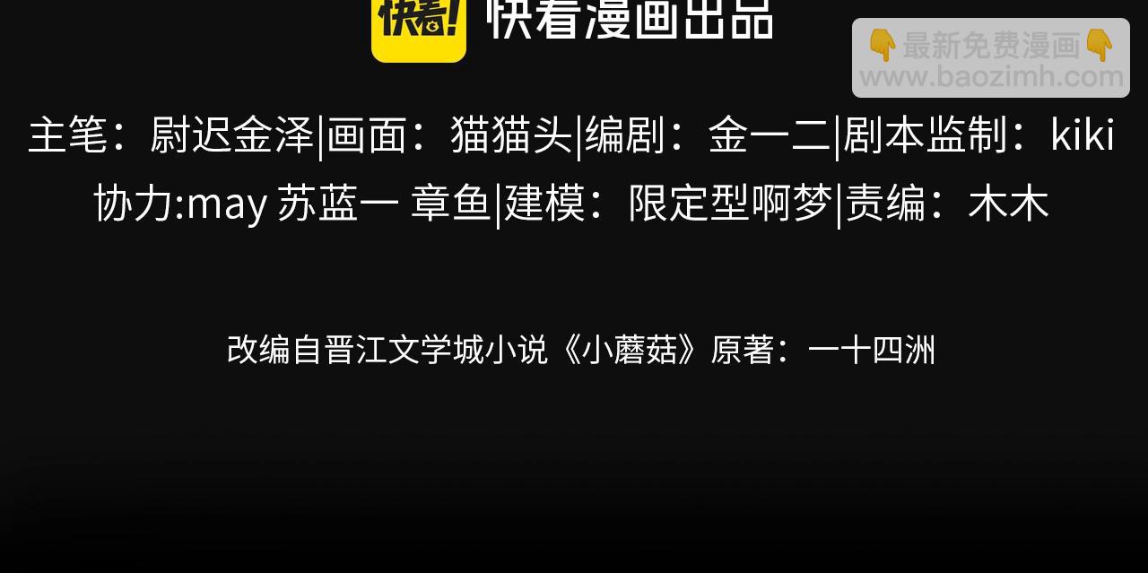 第39话 别撒娇(1/3)-第44话