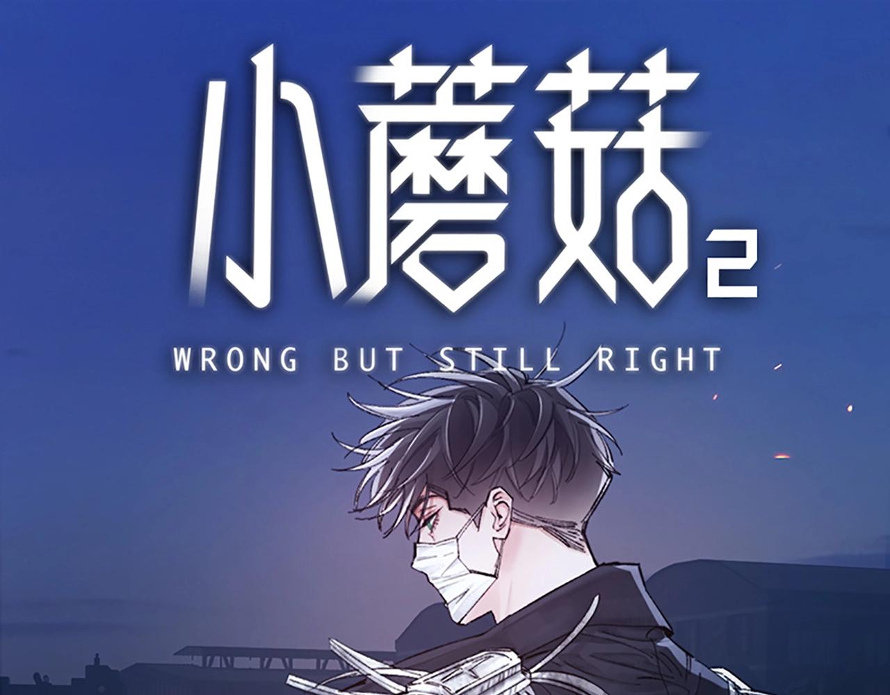 单行本第2册来啦！-第120话