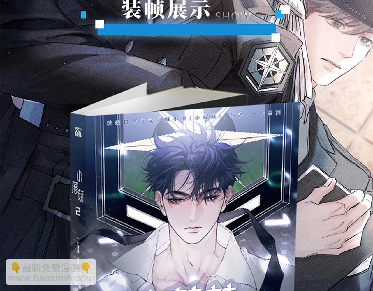 单行本第2册来啦！-第120话