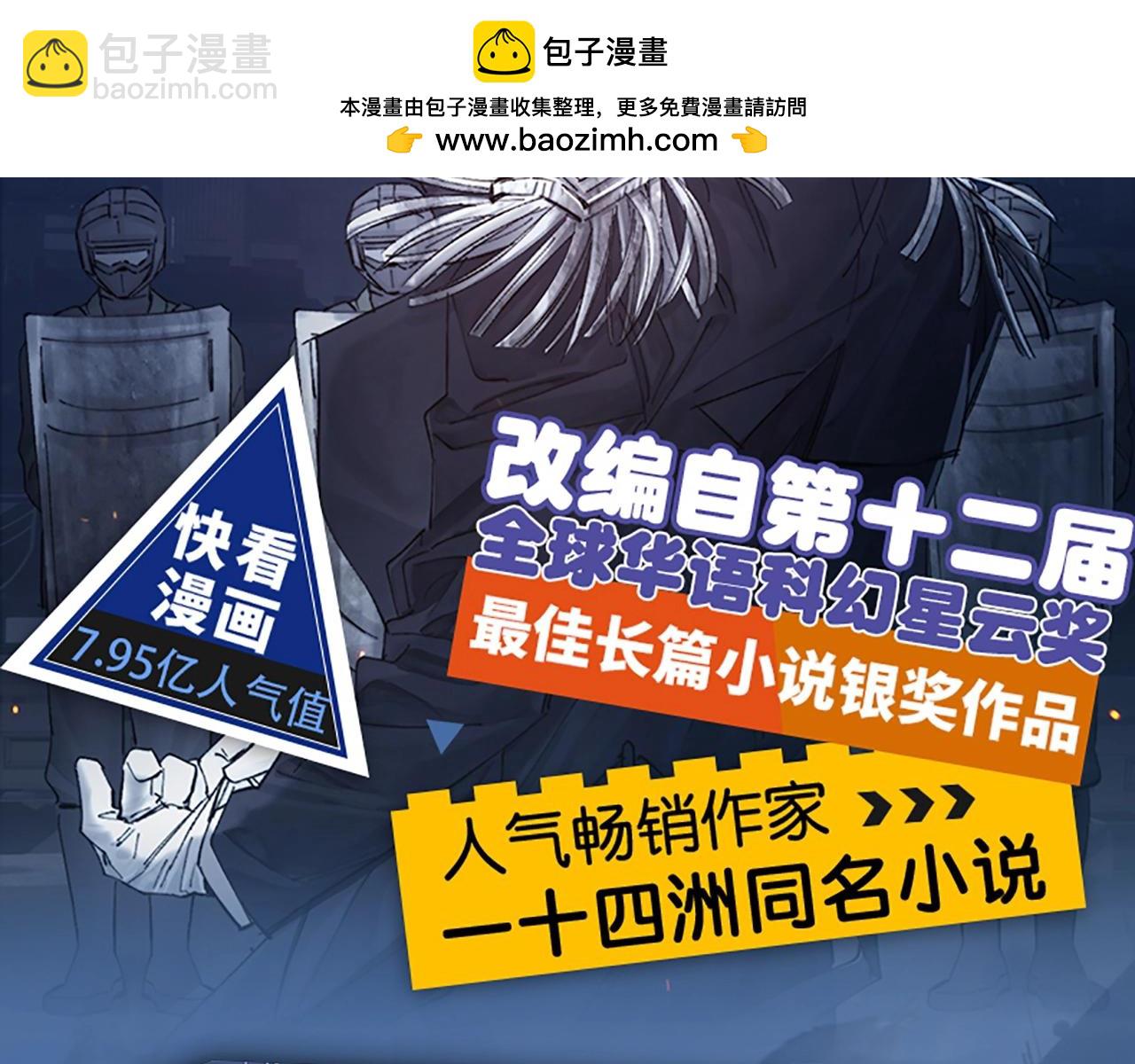 单行本第2册来啦！-第120话