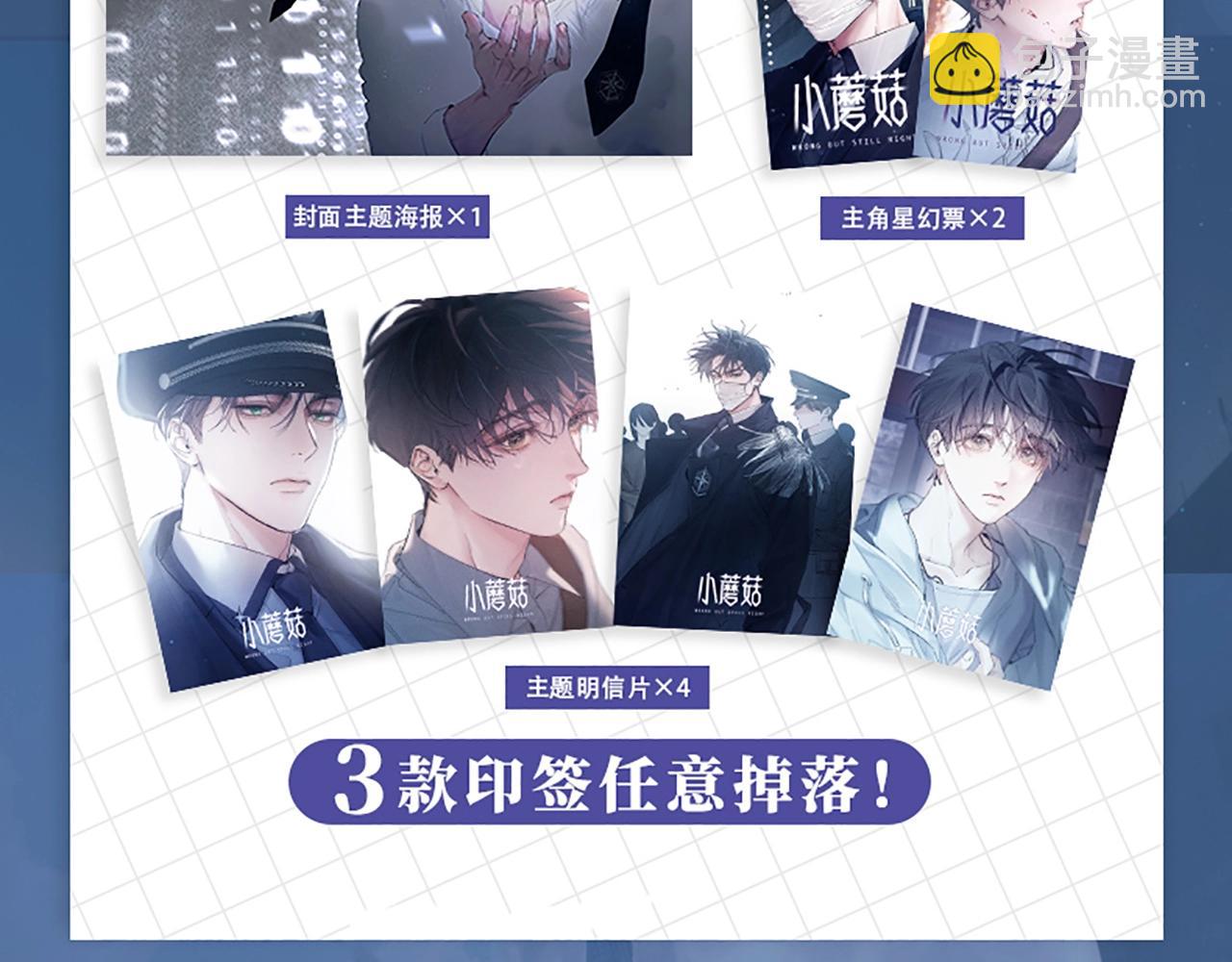 单行本第2册来啦！-第120话