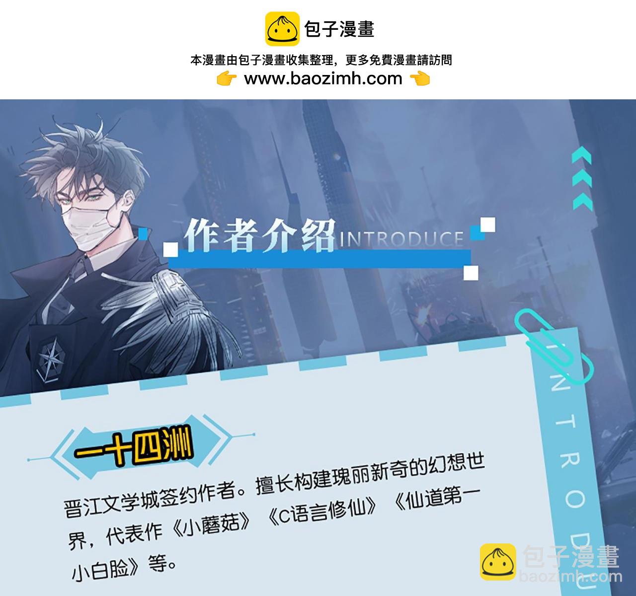 单行本第2册来啦！-第120话