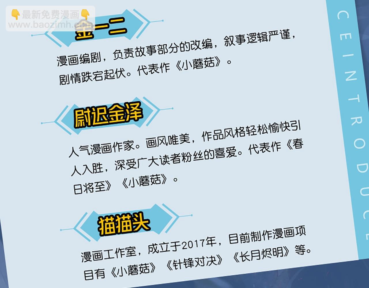 单行本第2册来啦！-第120话