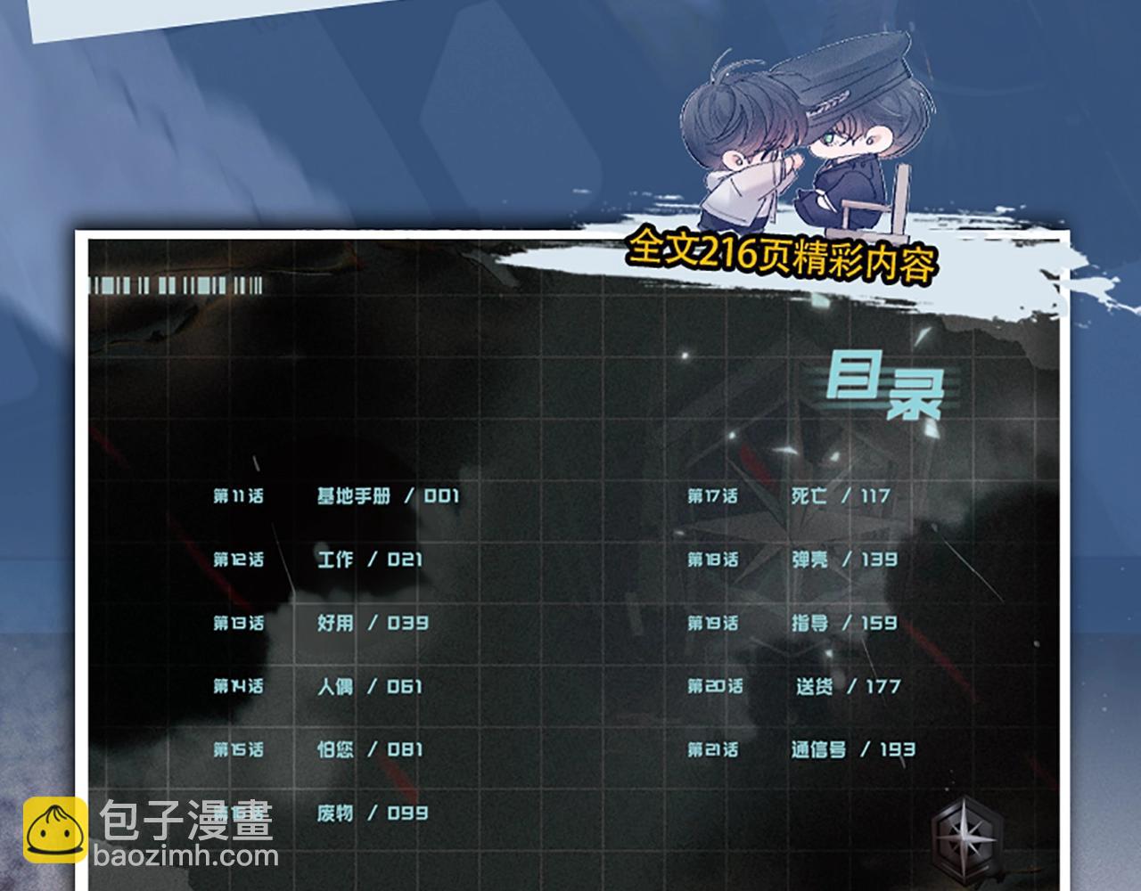 单行本第2册来啦！-第120话