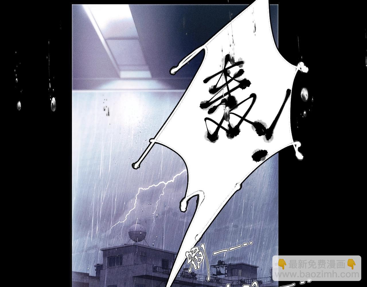 第43话 大雨(1/3)-第48话