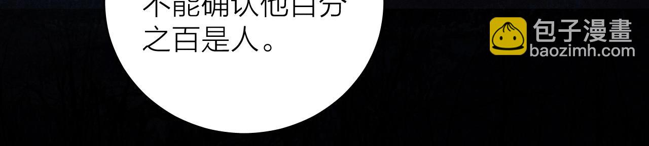 第4话 危机(1/3)-第6话