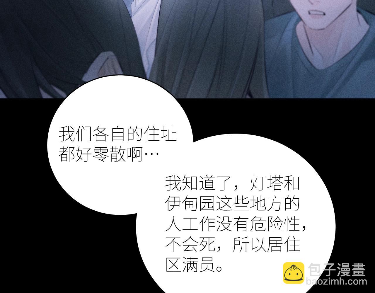 第47话 伊甸园(1/4)-第52话