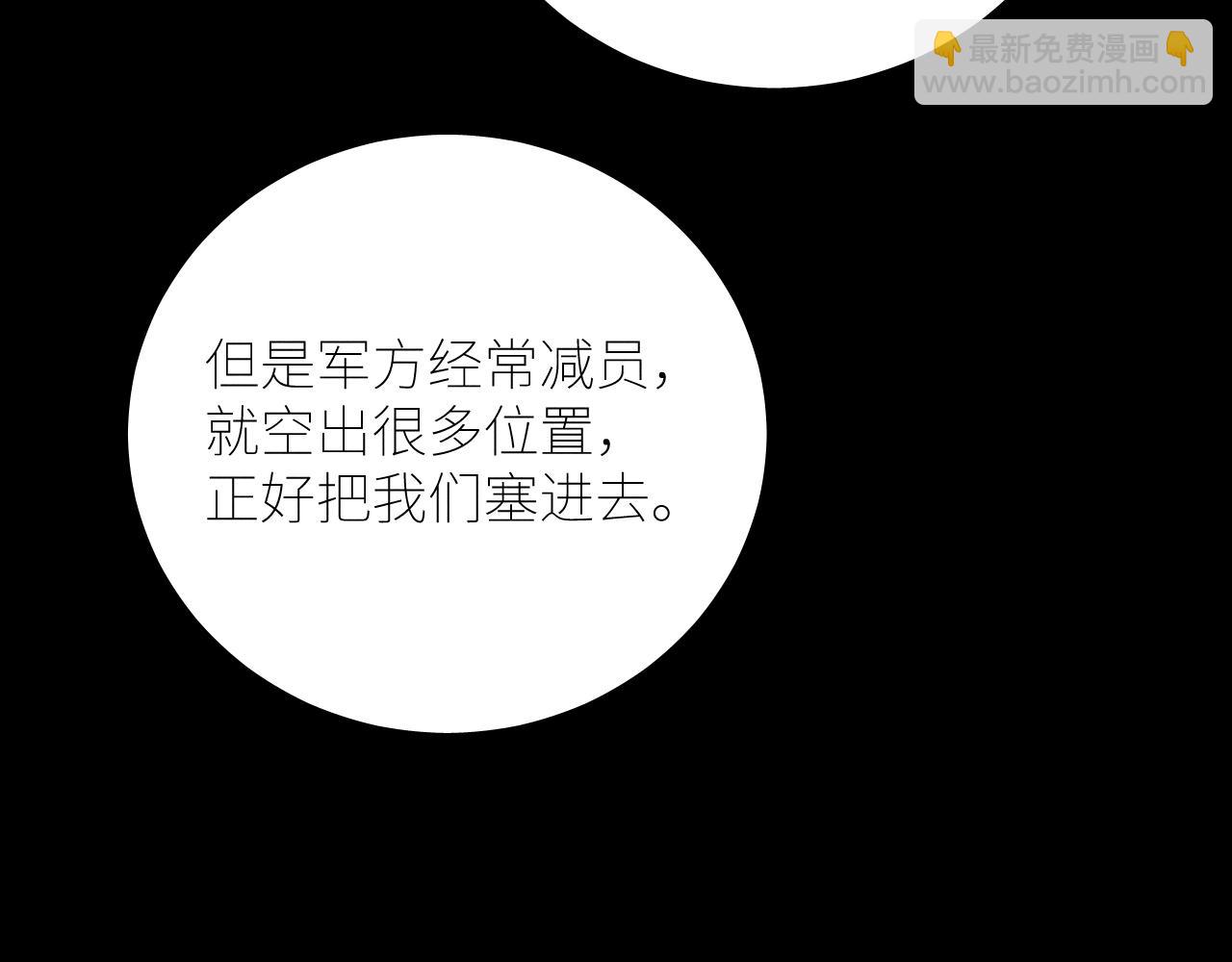 第47话 伊甸园(1/4)-第52话