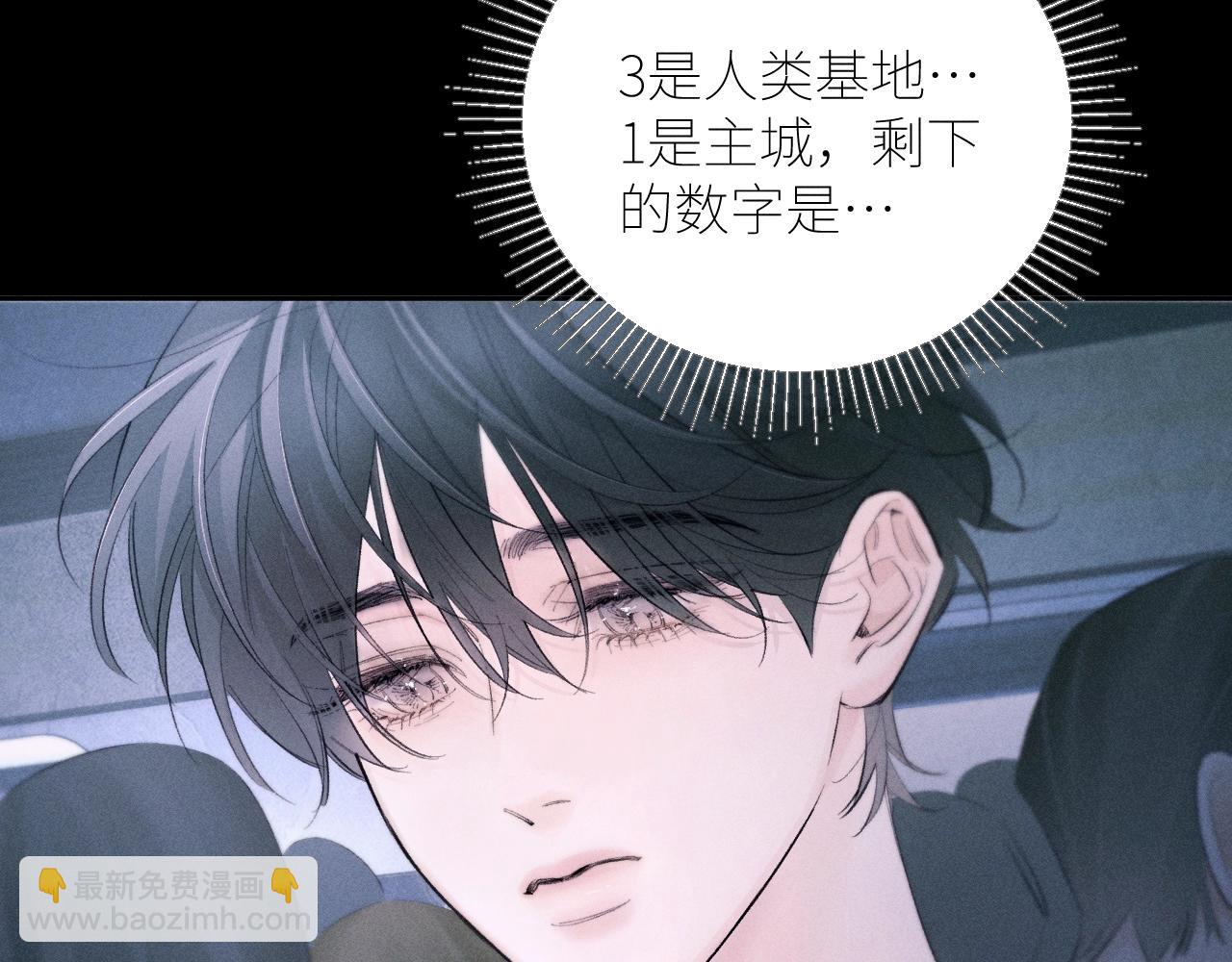 第47话 伊甸园(1/4)-第52话