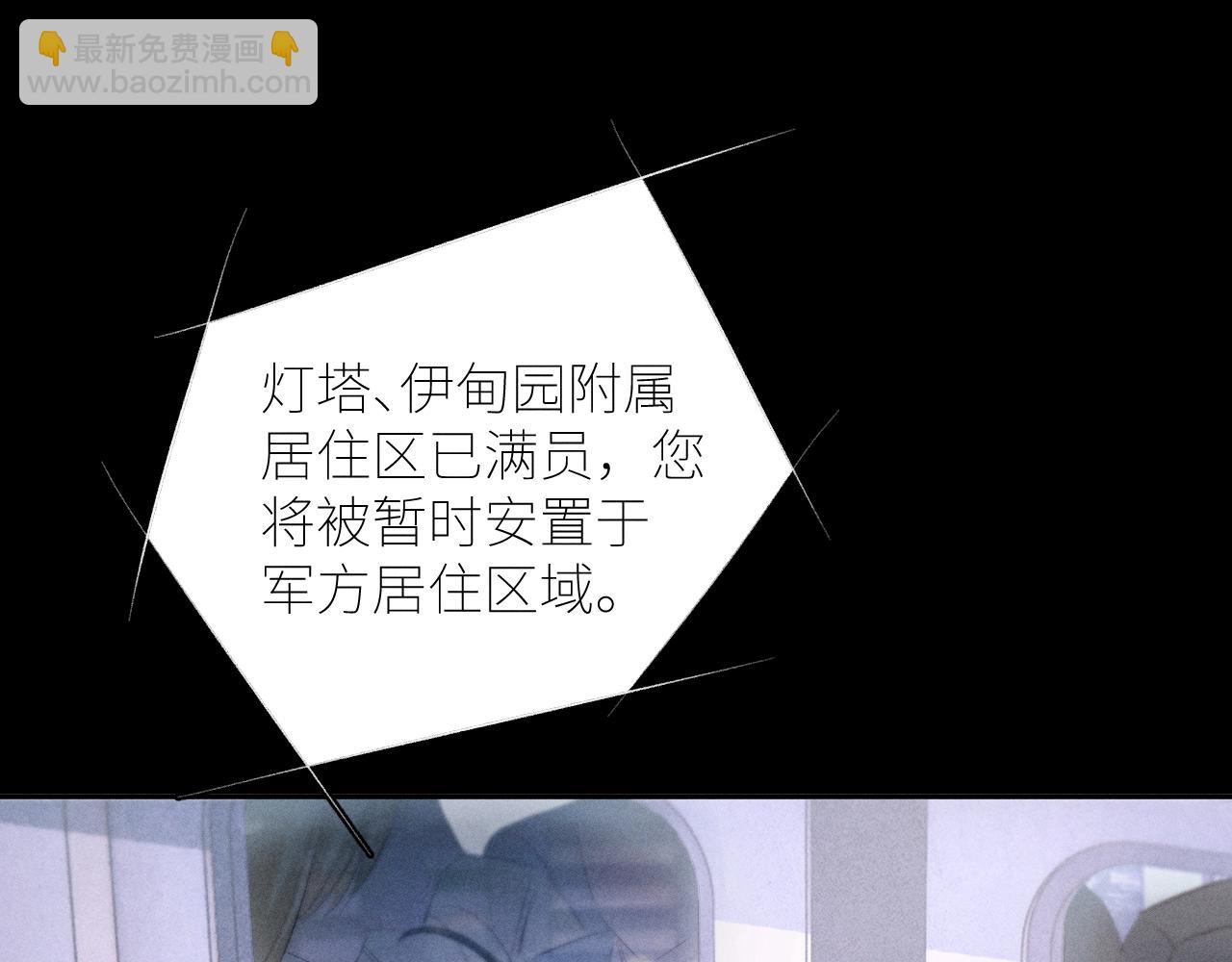 第47话 伊甸园(1/4)-第52话