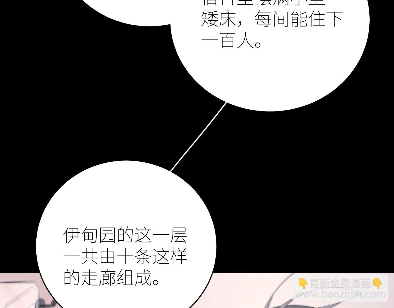 弟48话 不要温和地走入那个良夜(1/3)-第62话