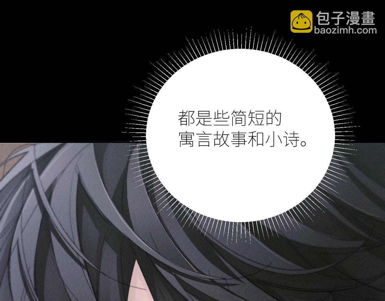 弟48话 不要温和地走入那个良夜(1/3)-第62话