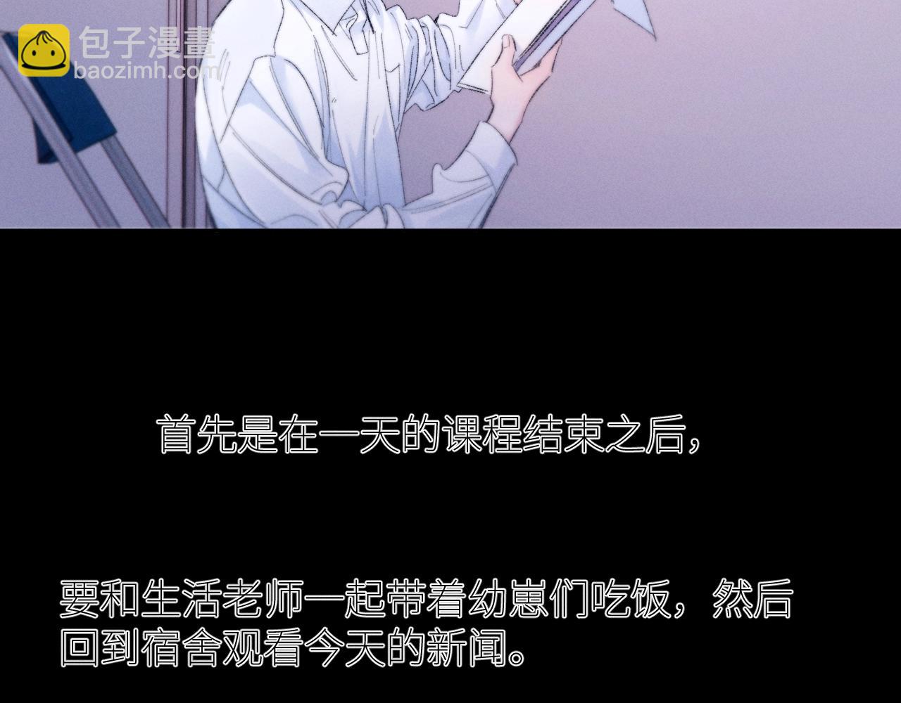 第49话 像极光(1/3)-第54话