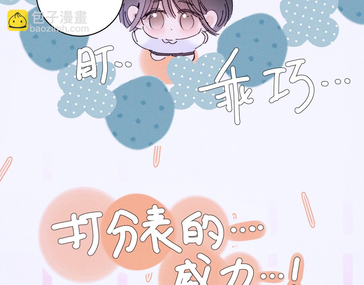 第49话 像极光(1/3)-第54话