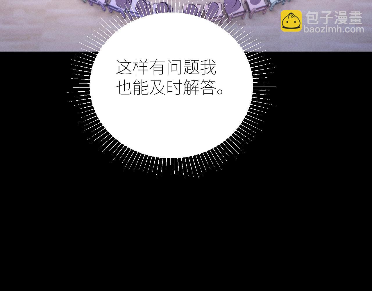 第49话 像极光(1/3)-第54话